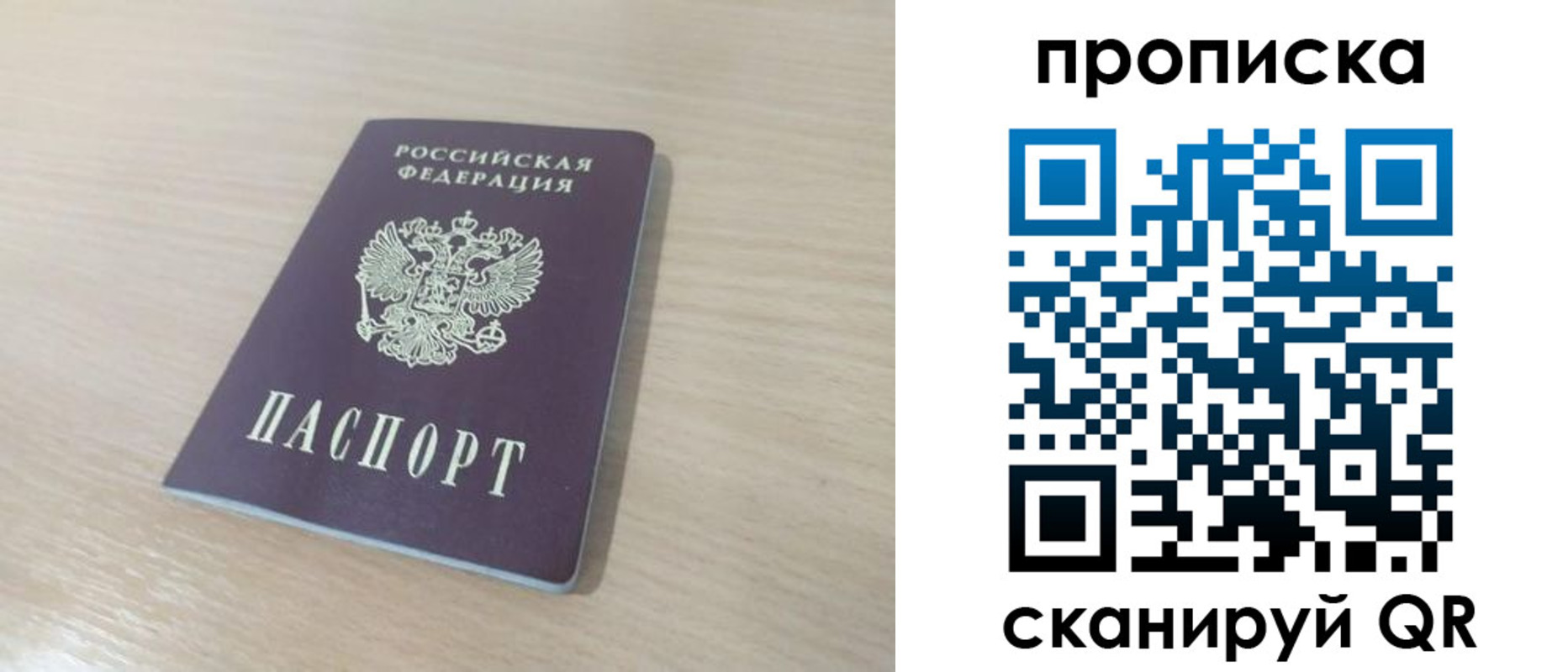 регистрация для дет. сада в Бикине