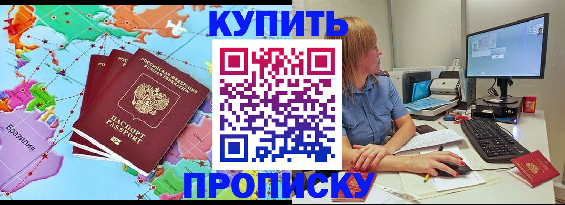 регистрация для дет. сада в Бикине